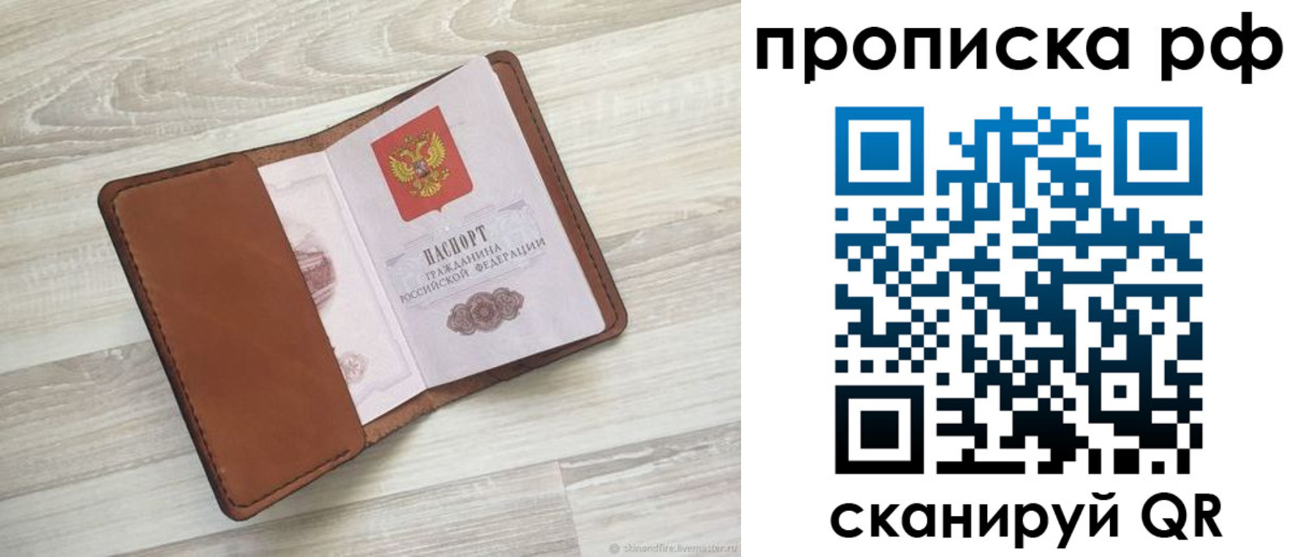 регистрация в Городце