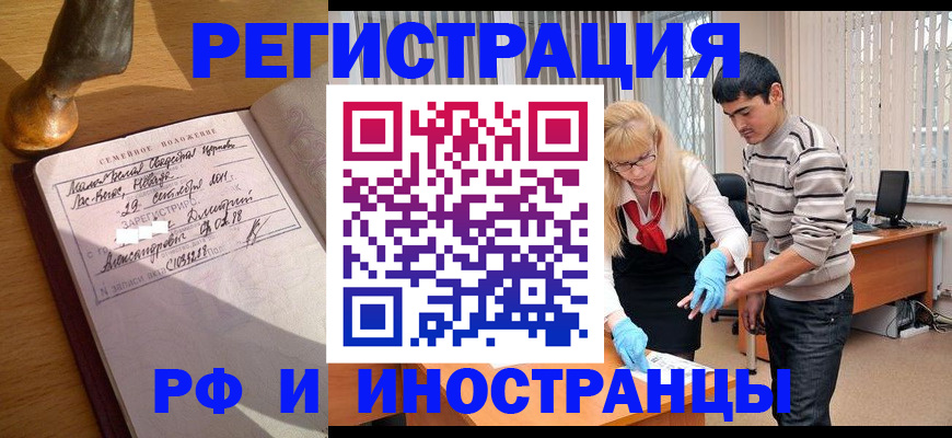 регистрация в Городце