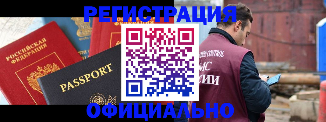 прописка для кредита в Городце