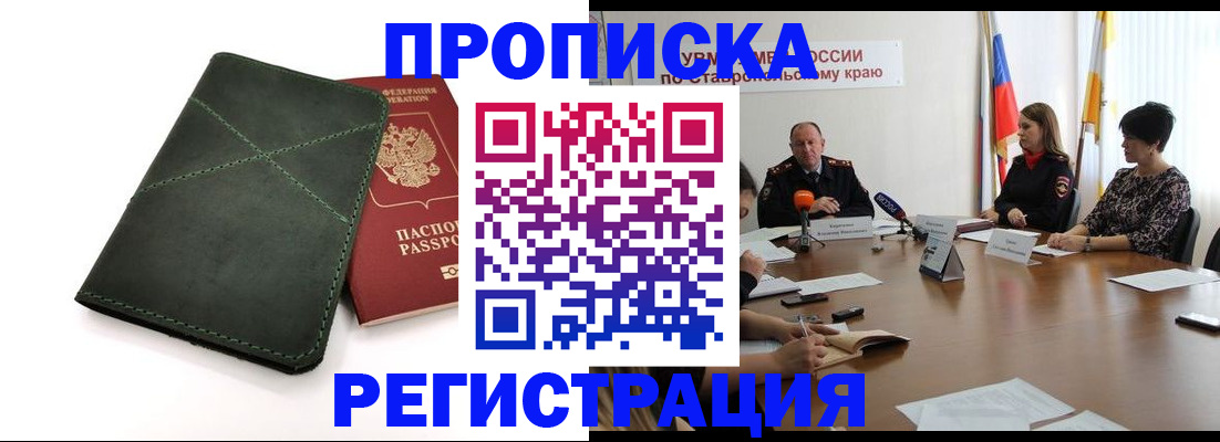 прописка от собственника в Городце