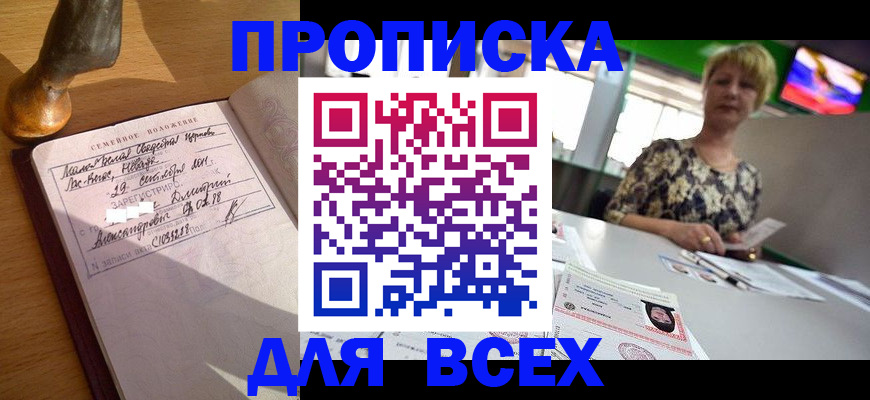 временная регистрация госуслуги в Городце