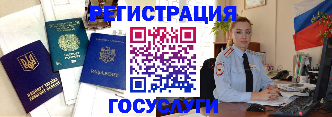 прописка иностранных граждан в Городце